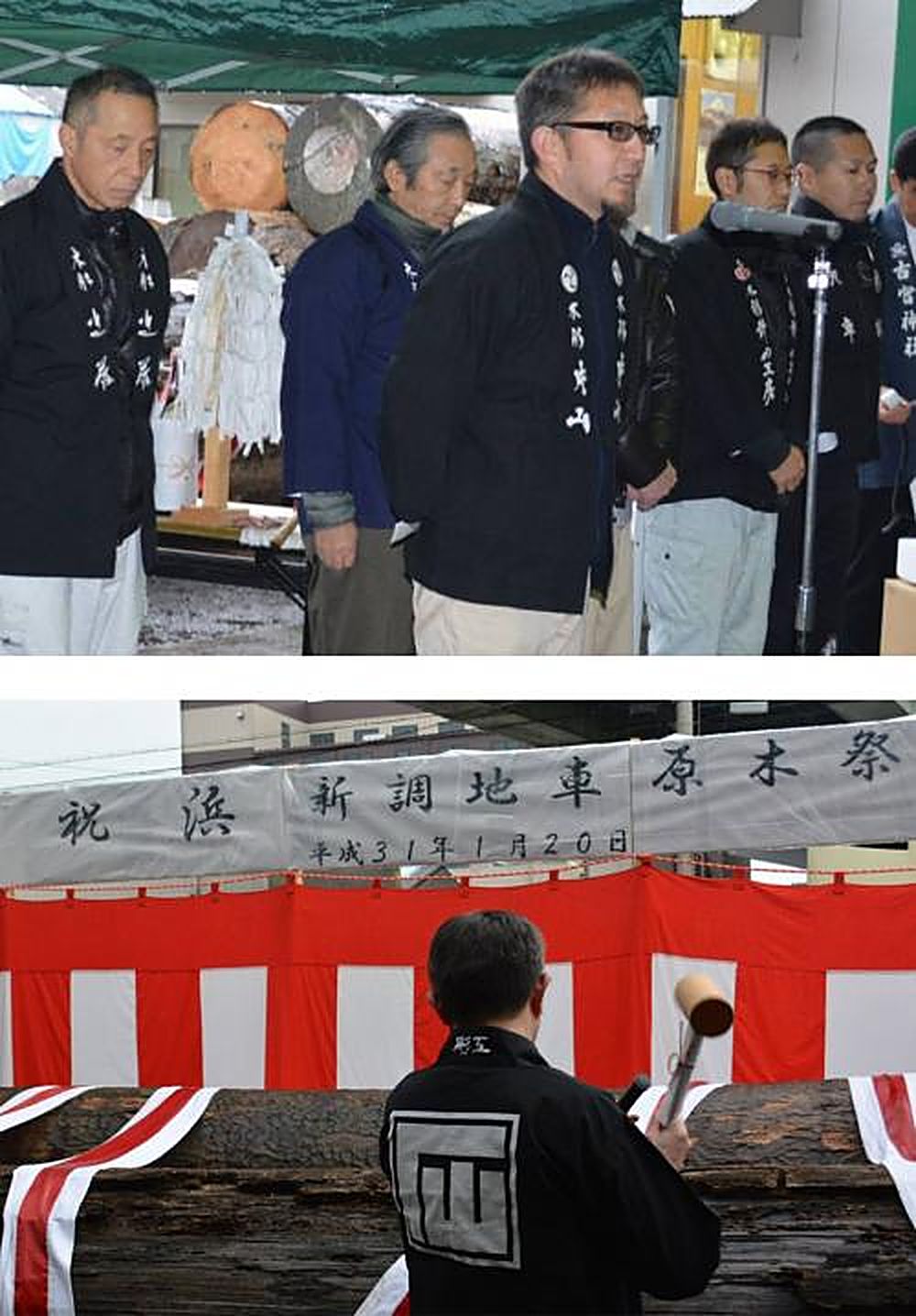 鶴見区 浜の原木祭が行われました