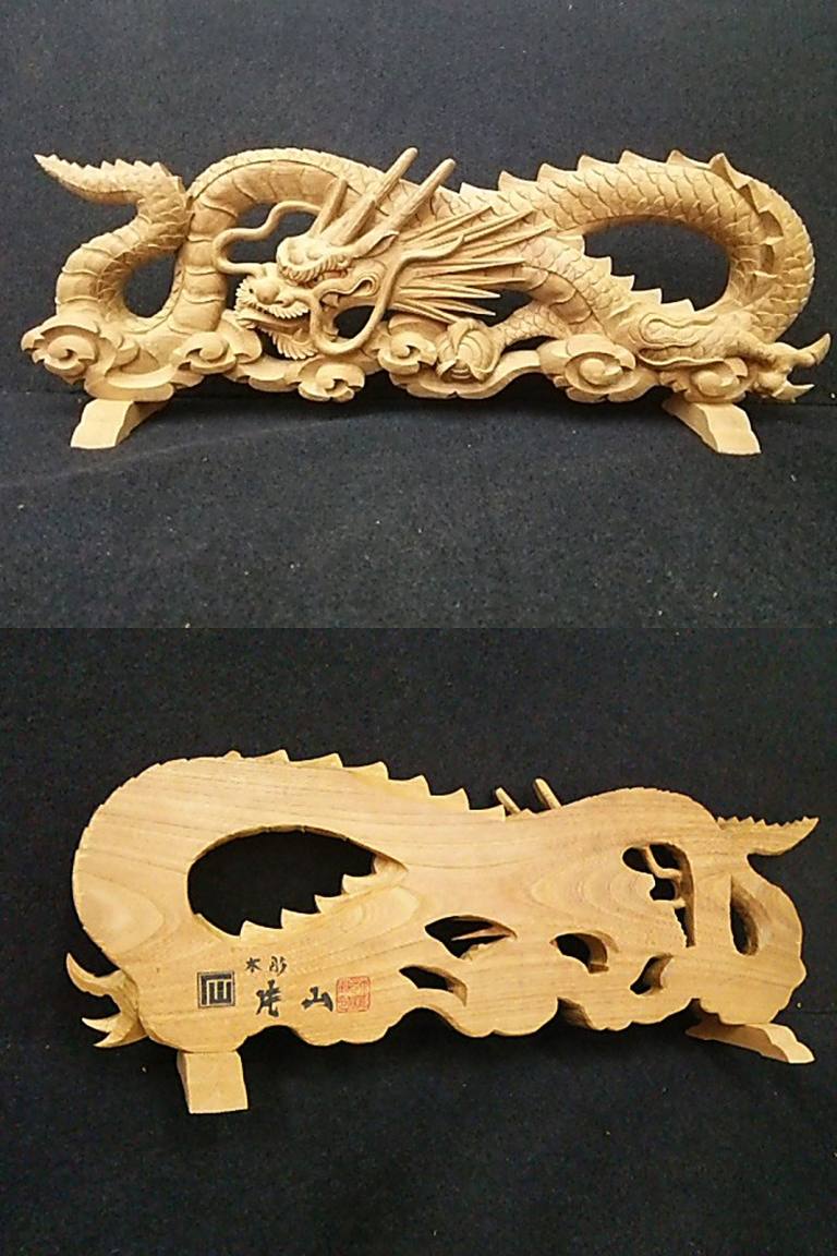 新築祝  龍の置物
