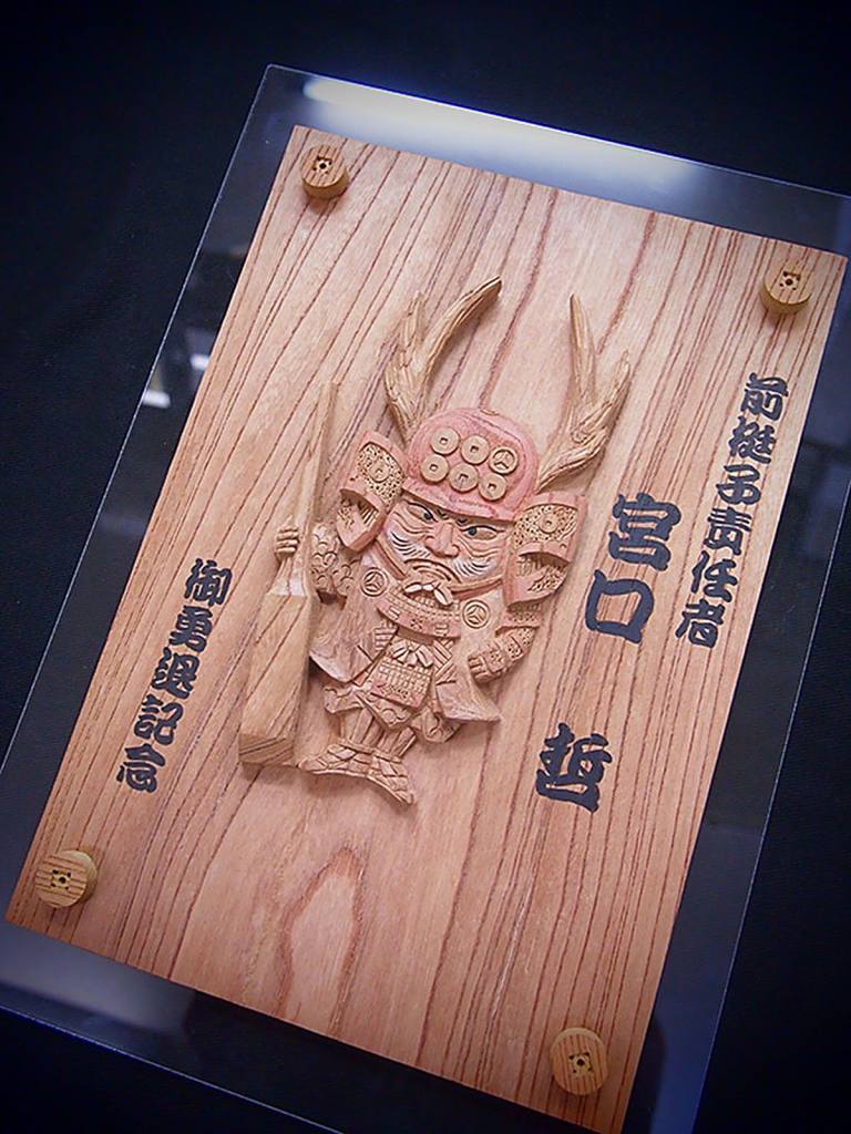 記念品（真田幸村）